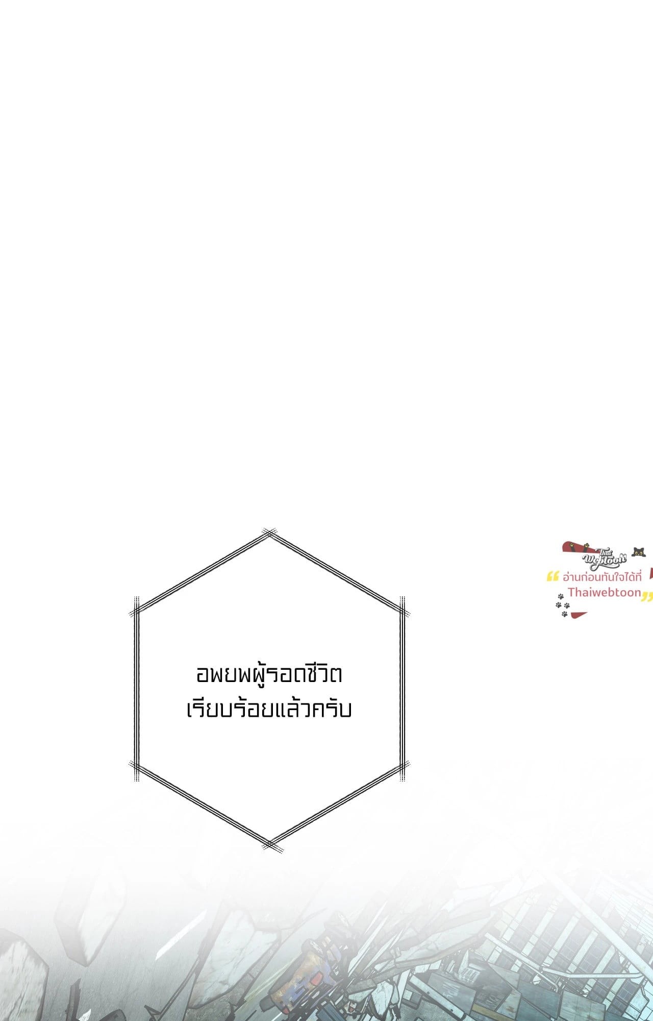 Over The Paradise (R+) ตอนที่ 1 - รูปที่ 2