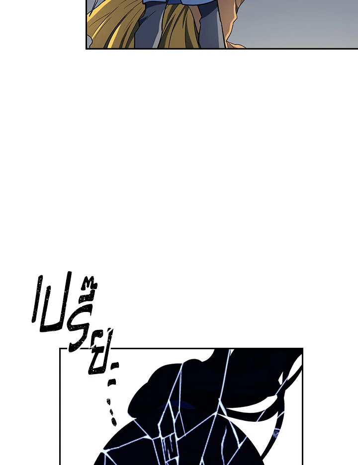 โรงเตี๊ยมวายุเมฆา | Storm Inn ตอนที่ 87 - รูปที่ 2