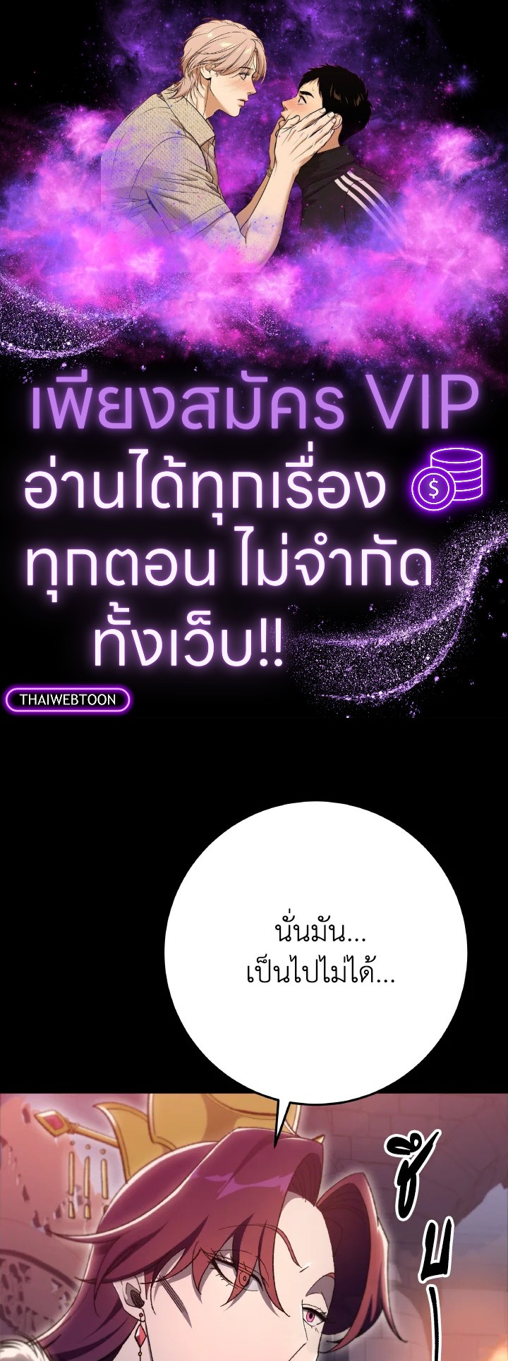 กระบี่พิพากษ์เก้าสวรรค์ ตอนที่ 41 - รูปที่ 1