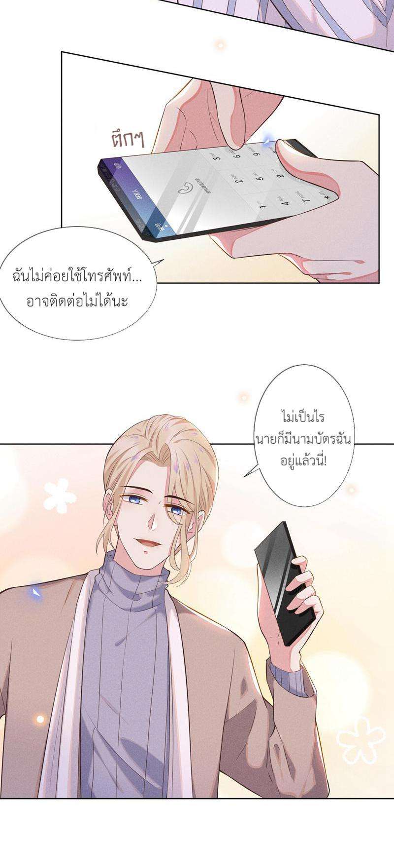 หน้า 21