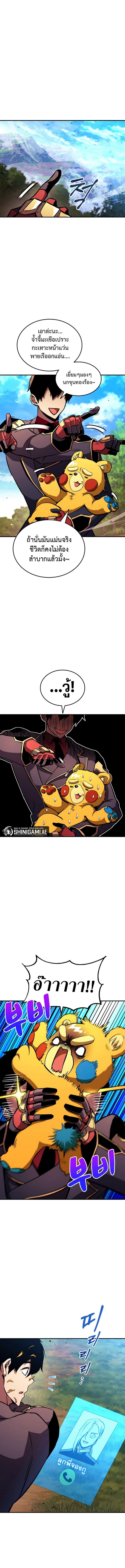 Ranker’s Return (Remake) ตอนที่ 147 - รูปที่ 2