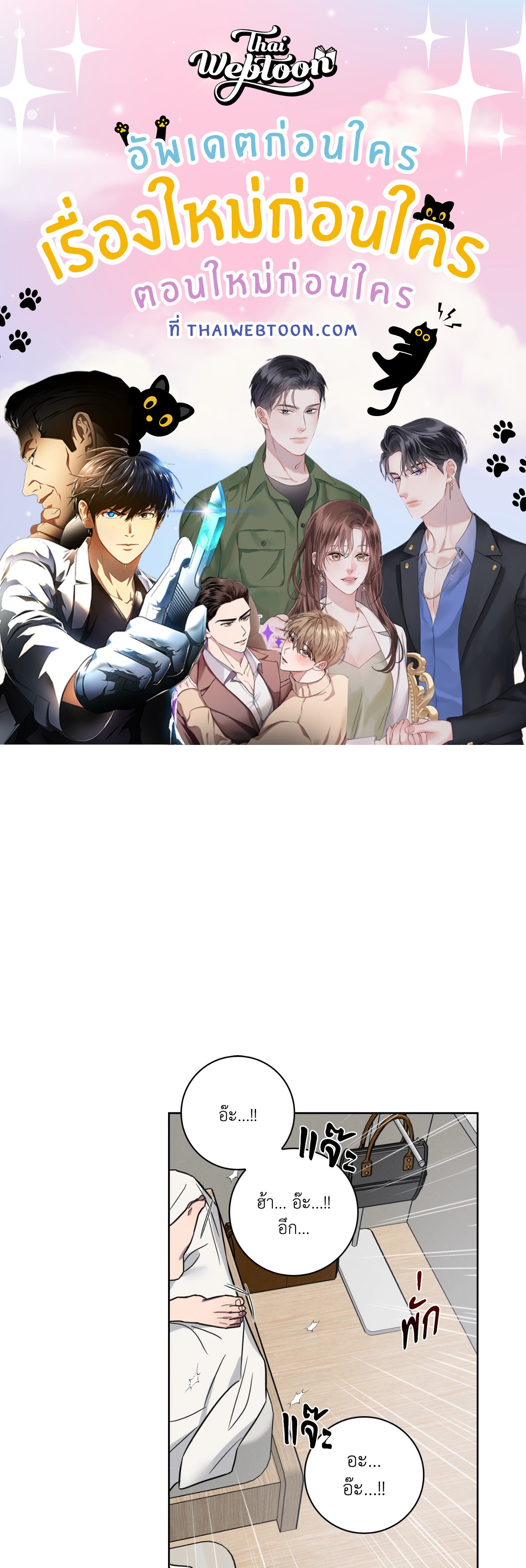 คำสาปวันกล้วยหาย | Missing Pepper Case (R+) ตอนที่ 7 - รูปที่ 1