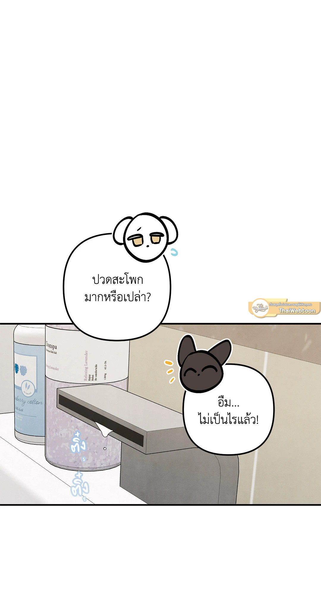 หน้า 54