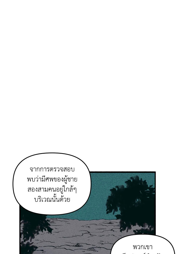 เกาะประหลาด คฤหาสน์แม่มด | Witch's Island ตอนที่ 24 - รูปที่ 2