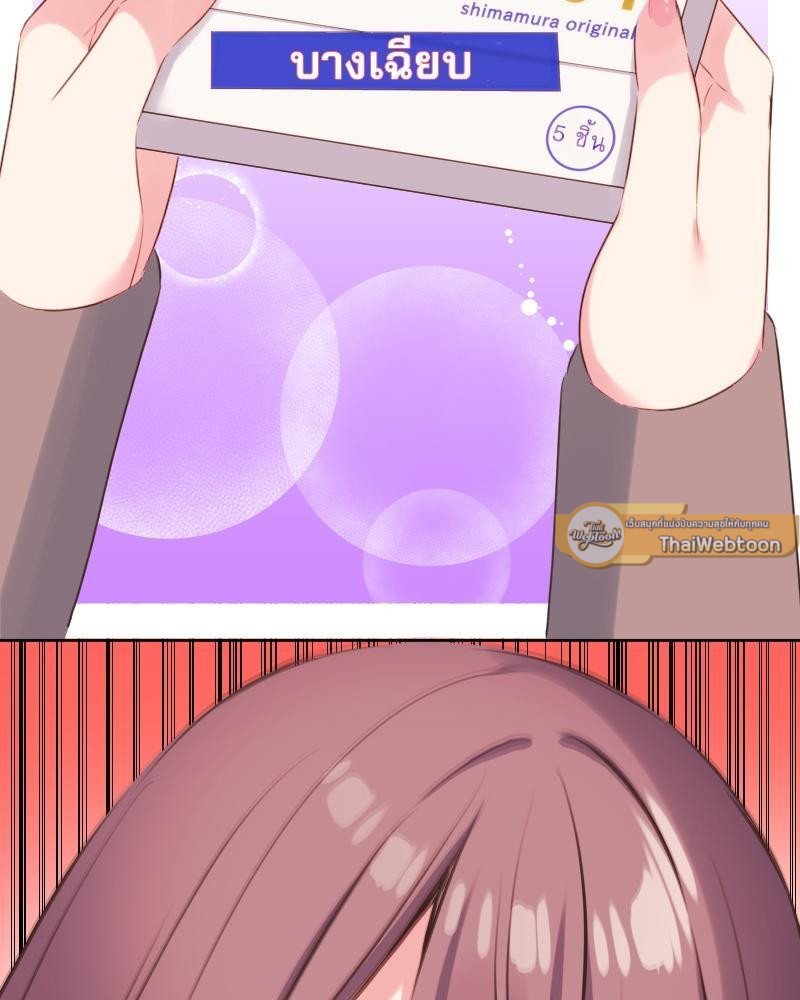 วากะจัง สาวแอ๊บใสหัวใจมีรัก | Waka-chan wa Kyou mo Azatoi ตอนที่ 118 - รูปที่ 2