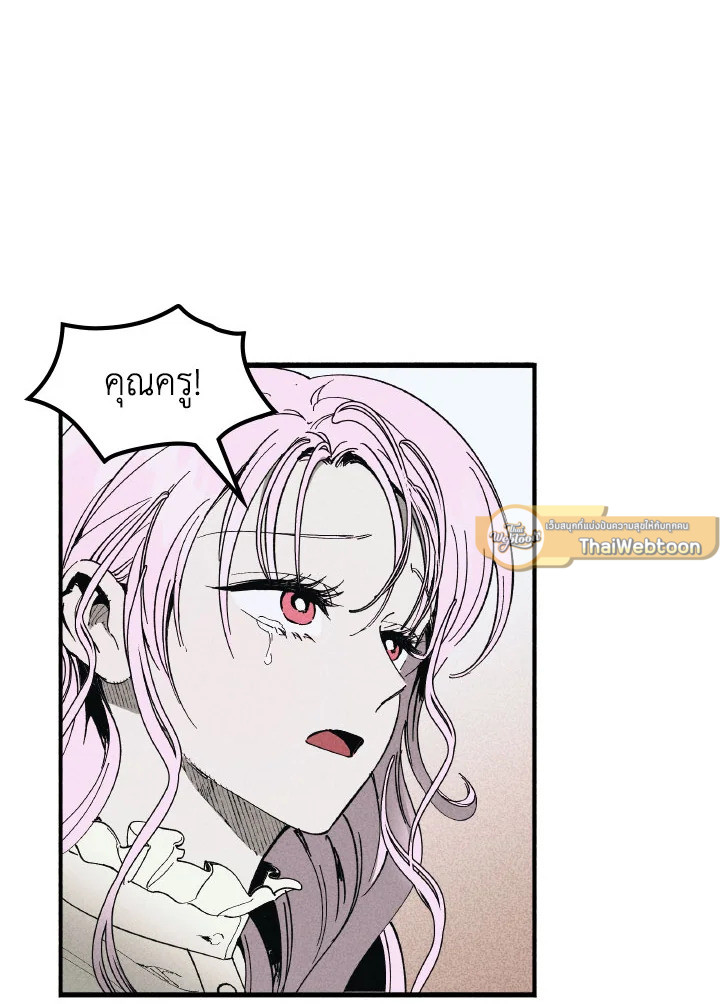 เกาะประหลาด คฤหาสน์แม่มด | Witch's Island ตอนที่ 35 - รูปที่ 2