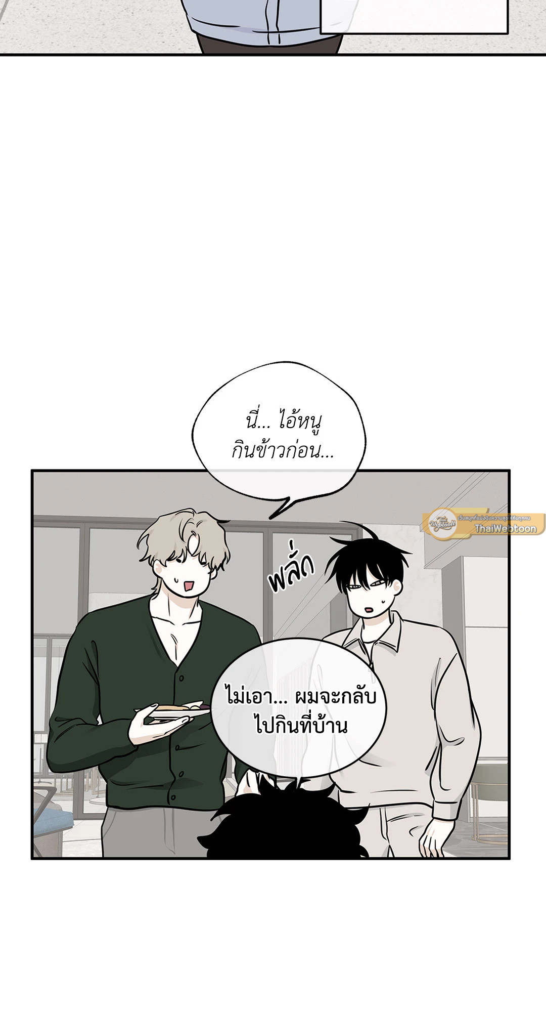 ทะเลรัตติกาล | Low Tide in Twilight (Uncensor.ver) ตอนที่ 78 - รูปที่ 2