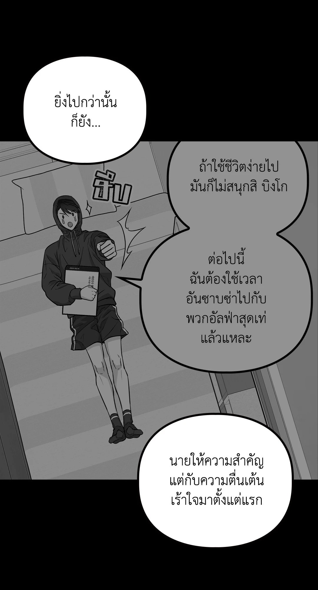 หน้า 119