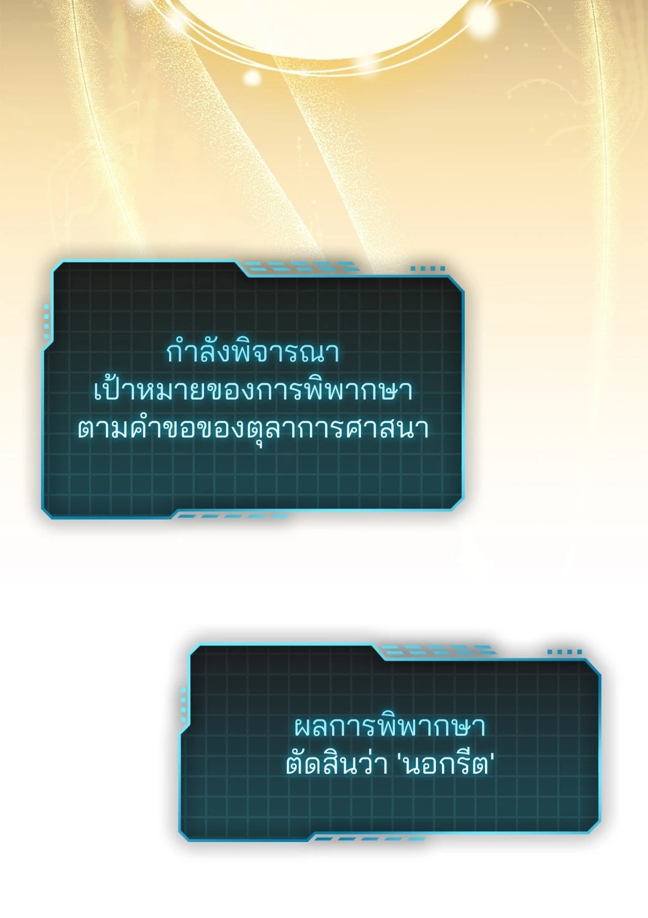 หน้า 123