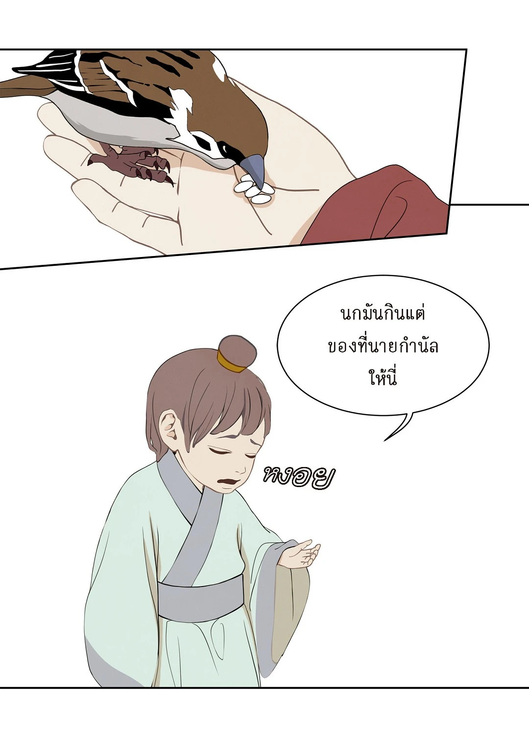 หน้า 36