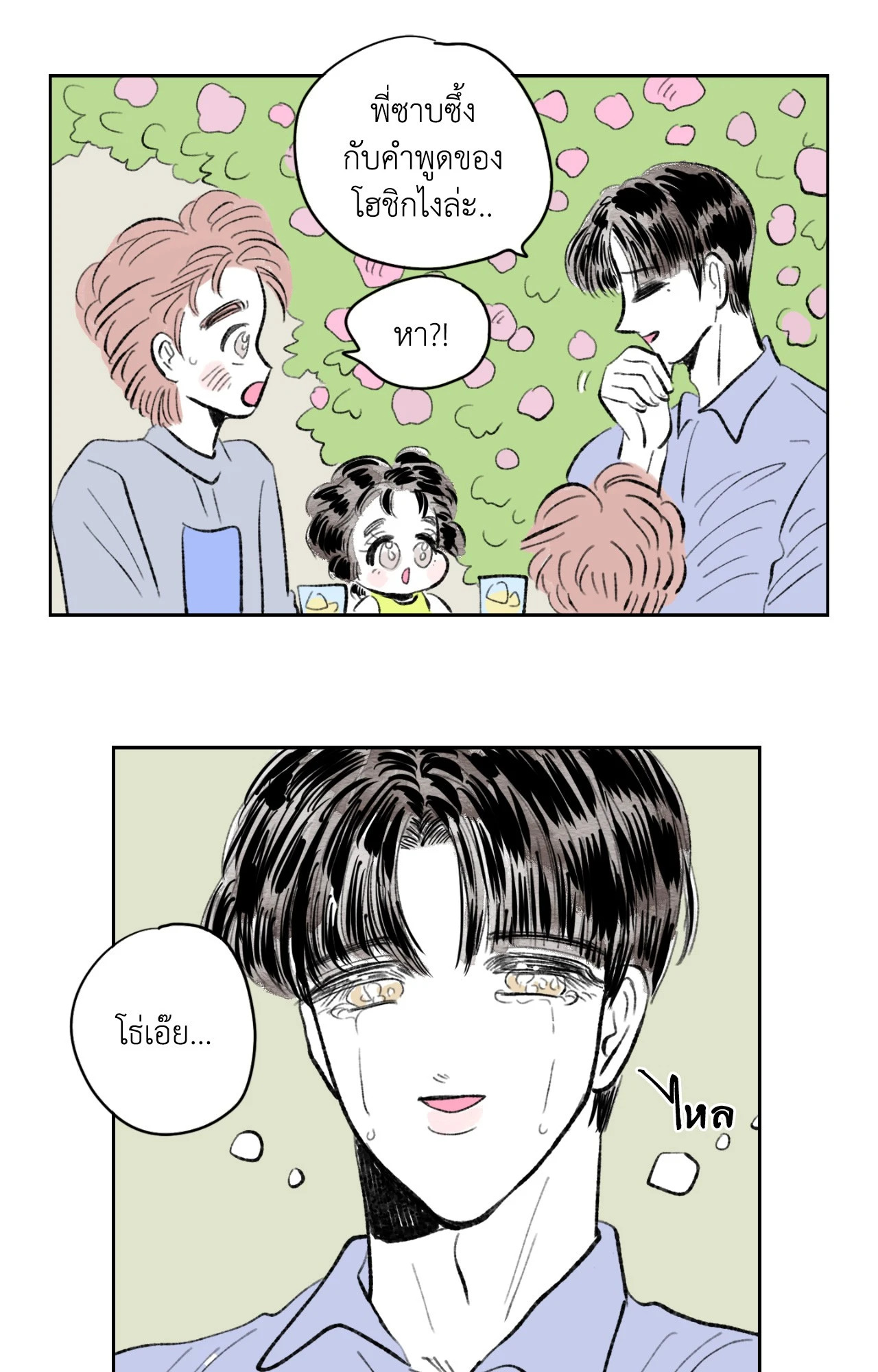 หน้า 29