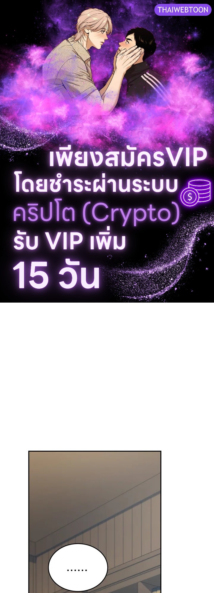 ฉันขโมยวิญญาณของแรงเกอร์อันดับ 1 ตอนที่ 65 - รูปที่ 1