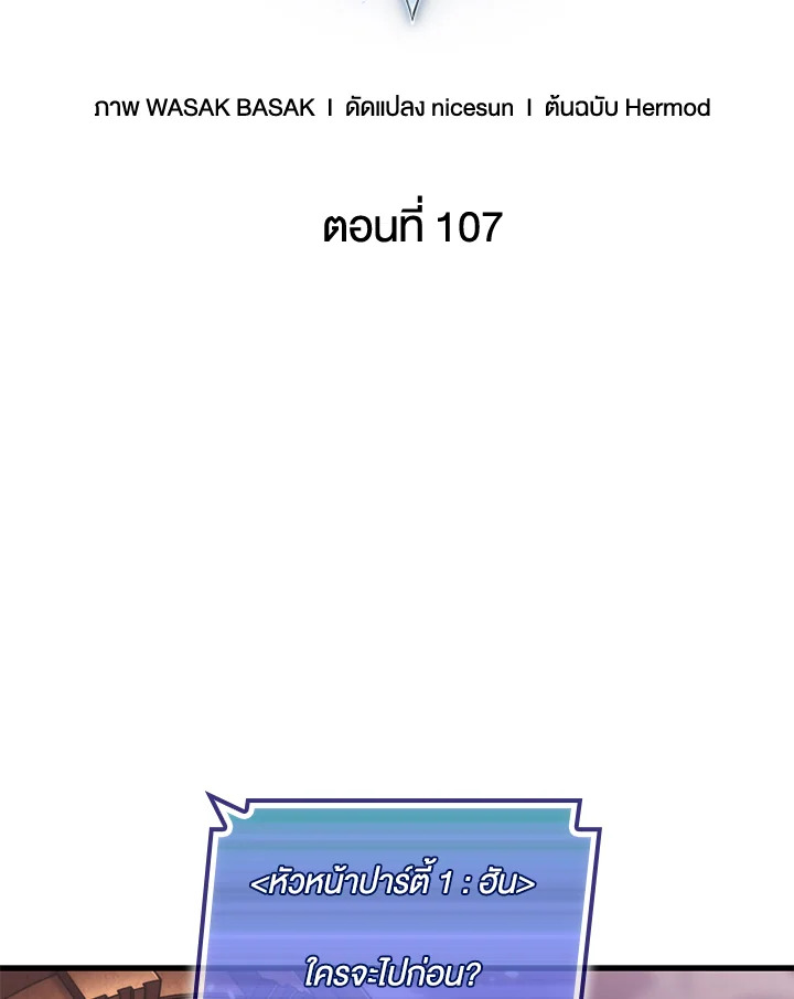 PICK ME UP ตอนที่ 107 - รูปที่ 2