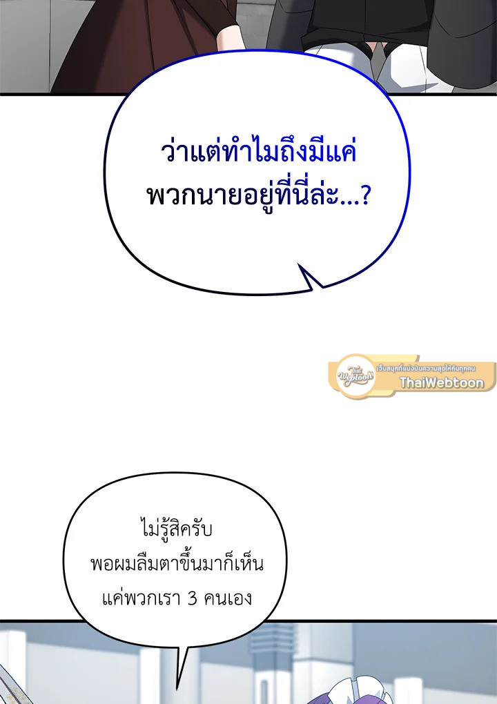 ยอดนักดาบจอมขี้เกียจ | Reincarnated as a Noble ตอนที่ 105 - รูปที่ 2