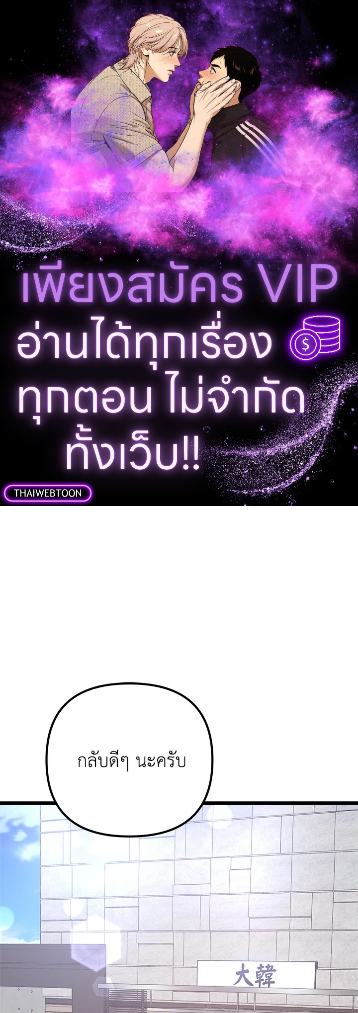 อาบแสงตะวัน | Sunshine Shower ตอนที่ 20 - รูปที่ 1