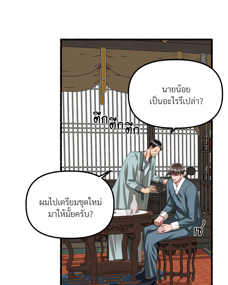 หน้า 69