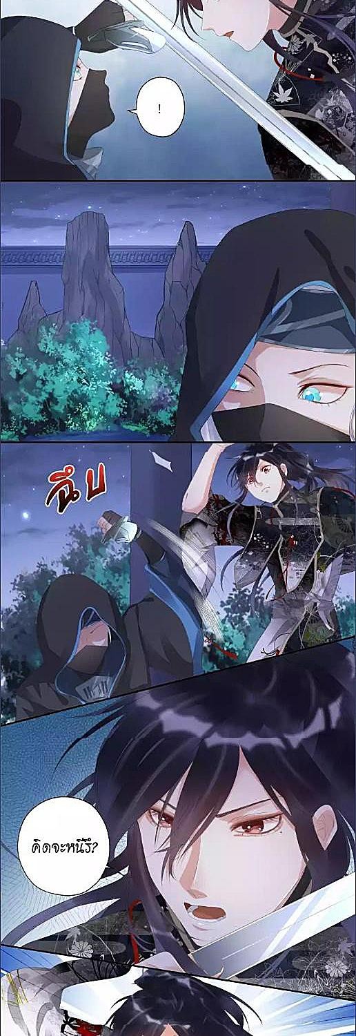 ตราบสิ้นชีวาวาย | The Heart Will Break, but Broken Live on ตอนที่ 22 - รูปที่ 2