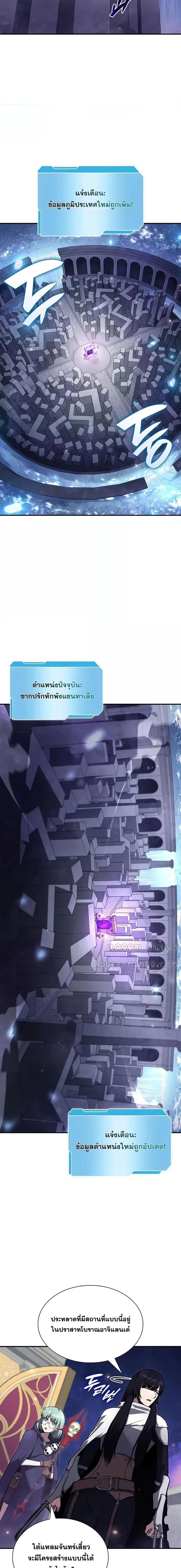 I Returned as an FFF-Class Witch Doctor ตอนที่ 80 - รูปที่ 2