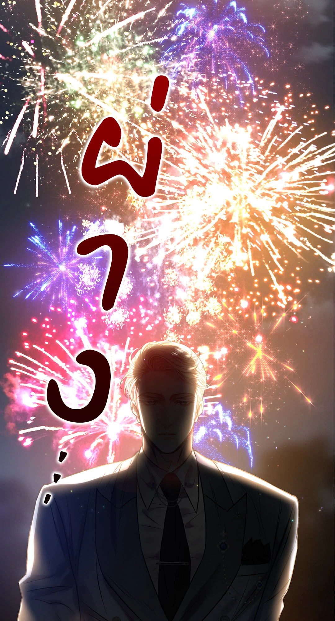 หน้า 79