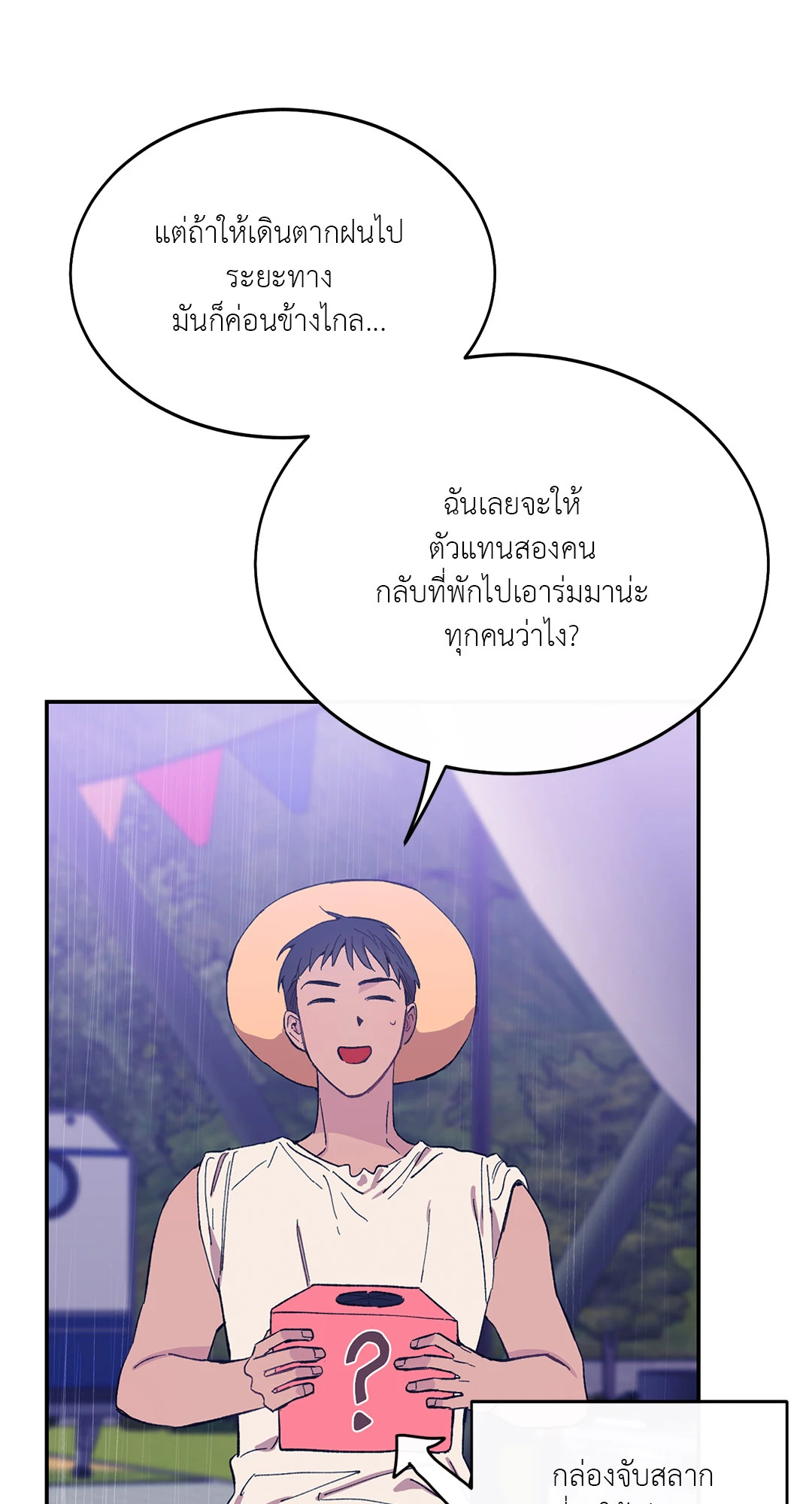 หน้า 70