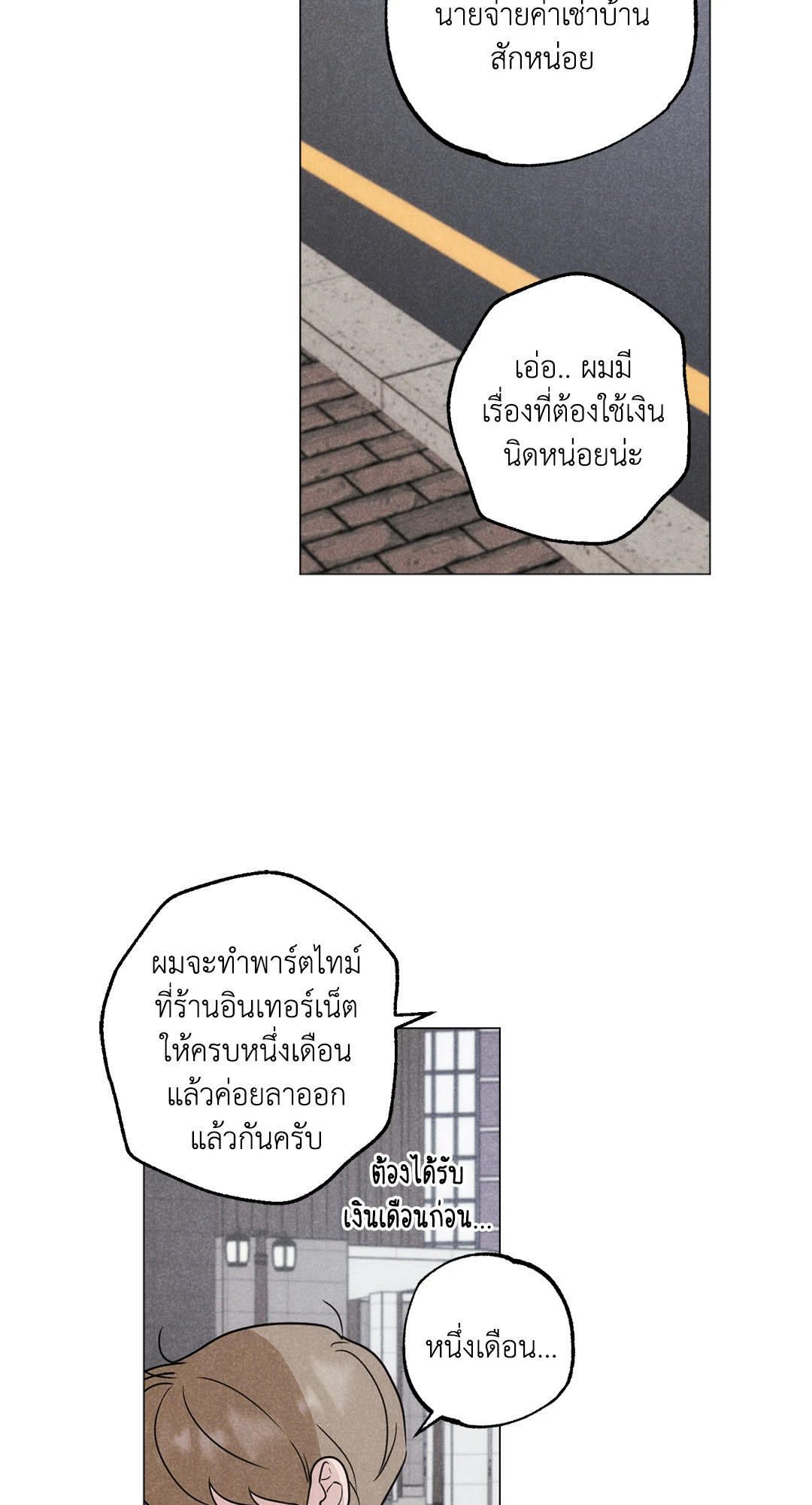 หน้า 73