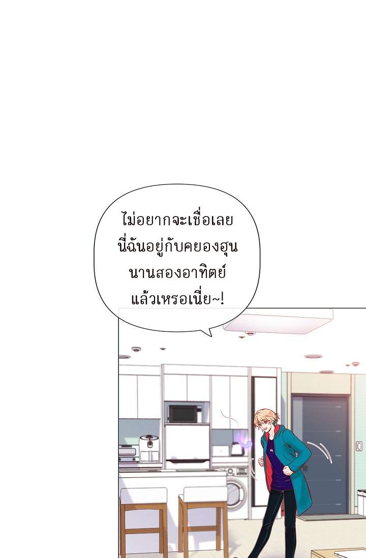 รอบกายคุณเสือ | My Guardian Demon ตอนที่ 3 - รูปที่ 2