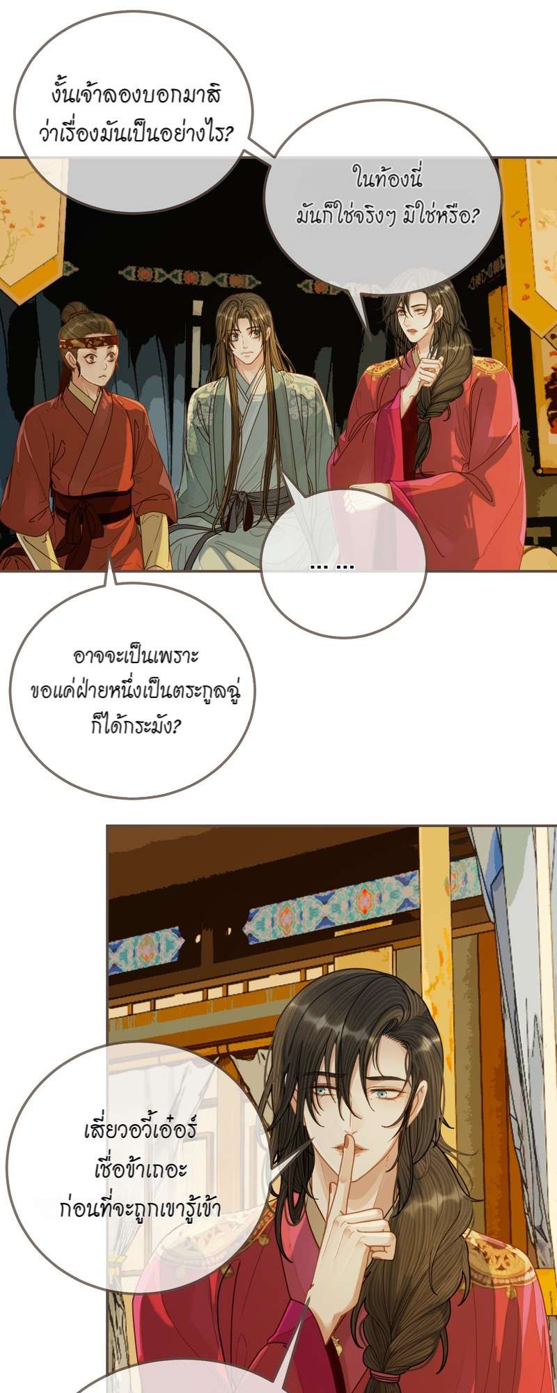 หน้า 23