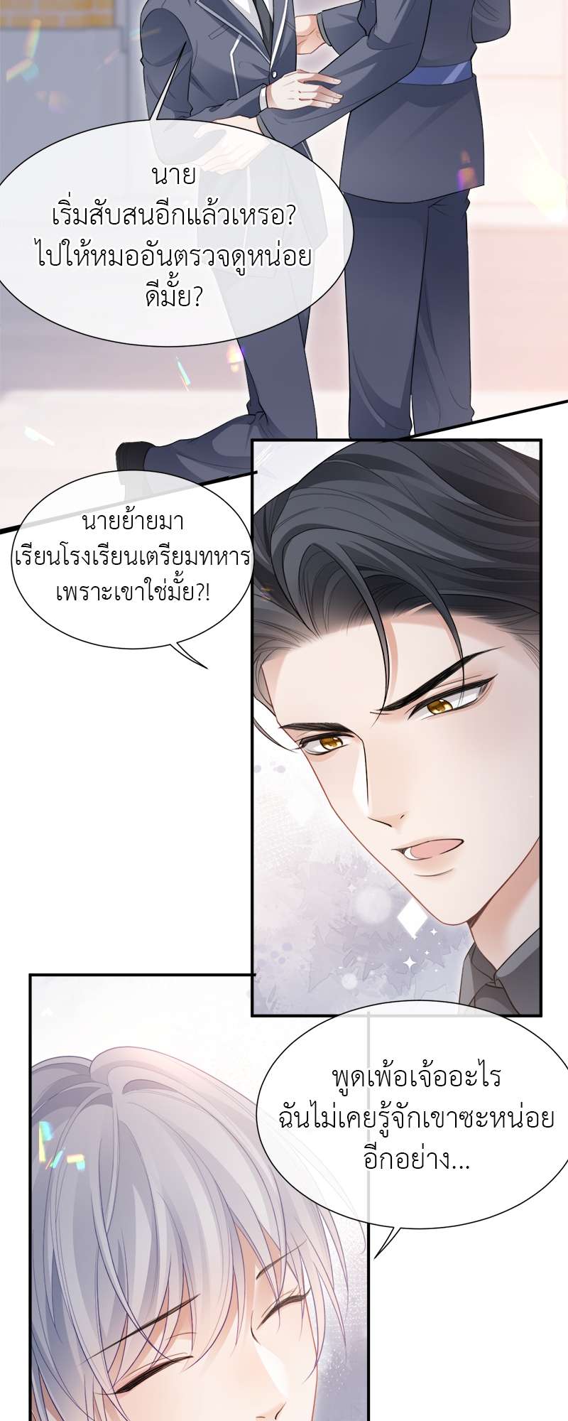 หน้า 3