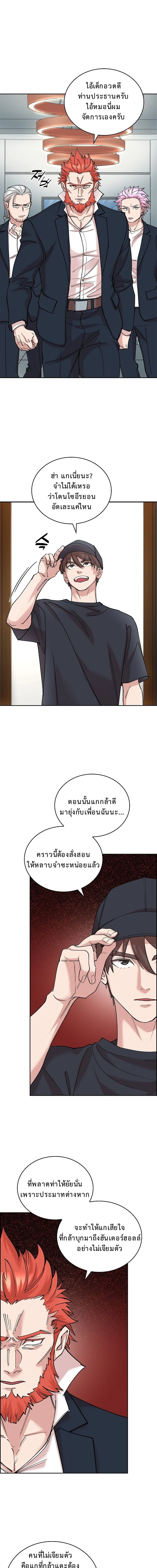 The Devil and the Ice Witch ปีศาจและน้ำแข็ง ตอนที่ 16 - รูปที่ 1