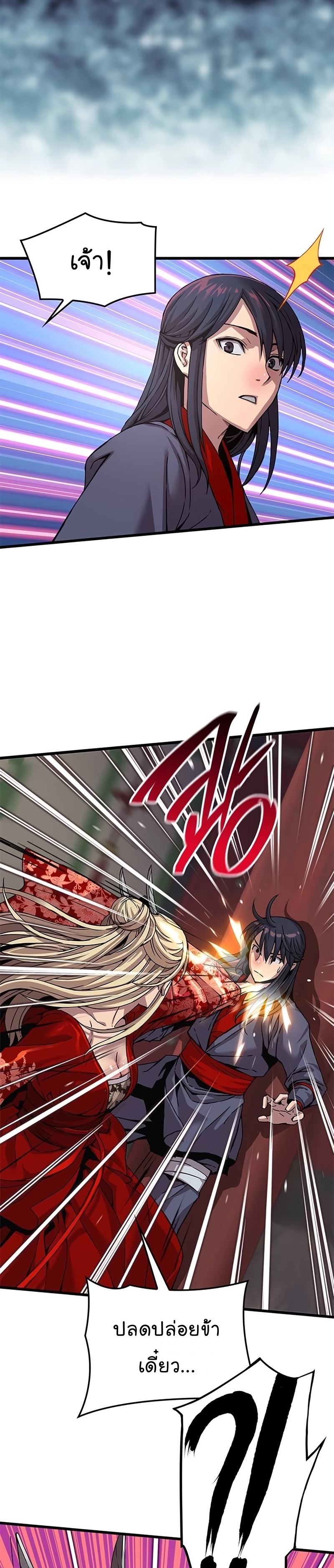 Myst Might Mayhem ตอนที่ 14 - รูปที่ 2