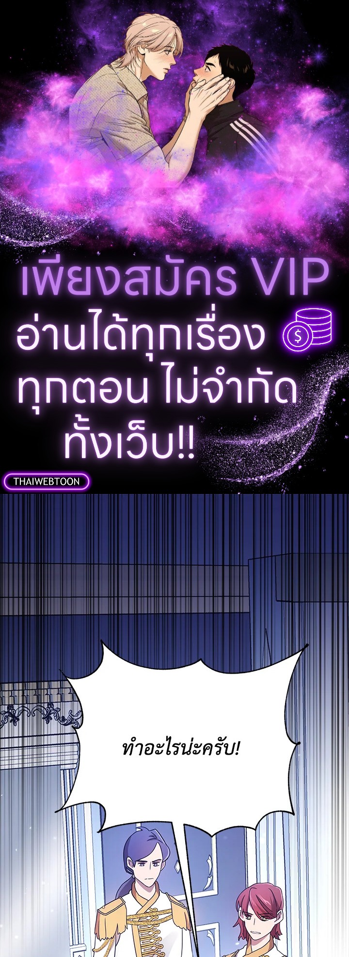 ตั้งใจเลือกฮีโร่ให้ดี | Choose Your Heroes Carefully ตอนที่ 29 - รูปที่ 1