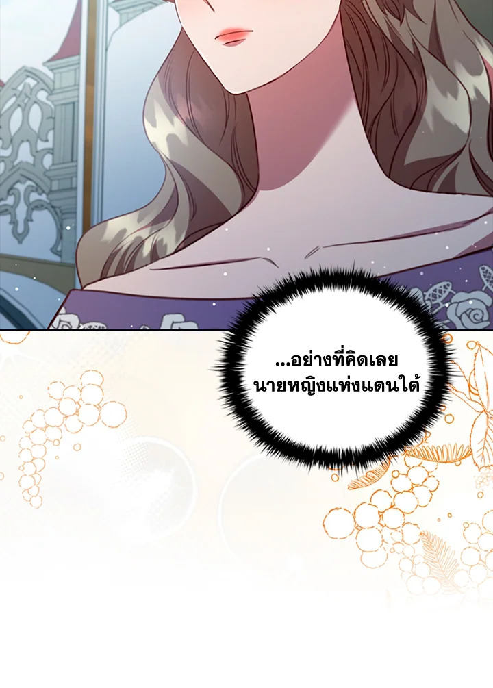 ตัวประกอบคือบทแรกสุดที่ถูกทอดทิ้ง | Stella : The Lost Star ตอนที่ 117 - รูปที่ 2