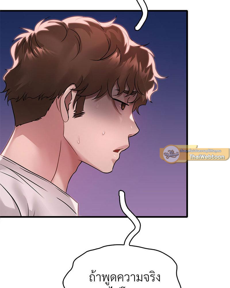 ปรารถนาเธอคนนั้น ตอนที่ 58 - รูปที่ 2