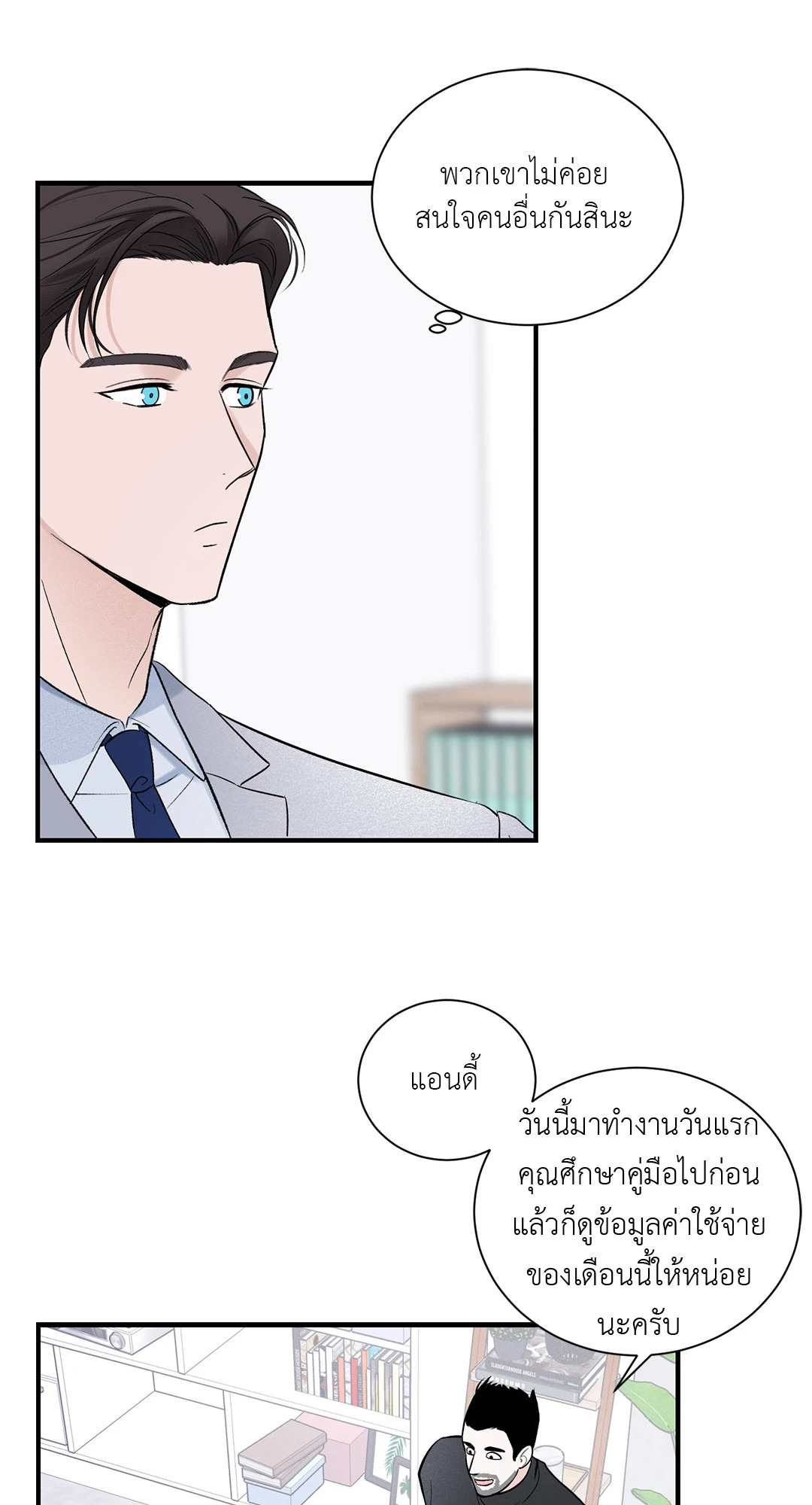 หน้า 25