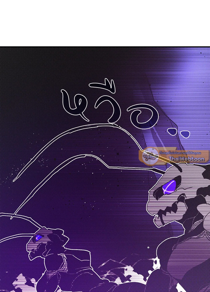 ฉันคือราชาจอมเวท | I am the Sorcerer King ตอนที่ 83 - รูปที่ 2