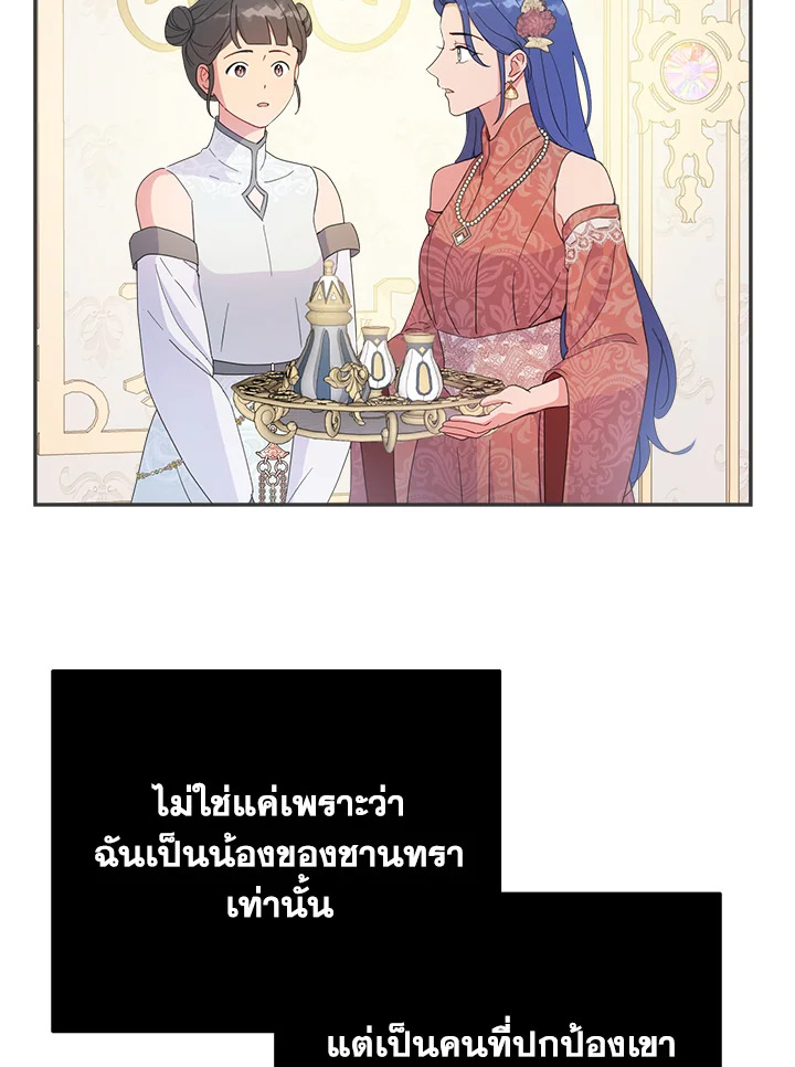 ช่างสามีเถอะ ฉันขอหาเงินดีกว่า | Forget About My Husband, I'd Rather Go Make Money ตอนที่ 80 - รูปที่ 2