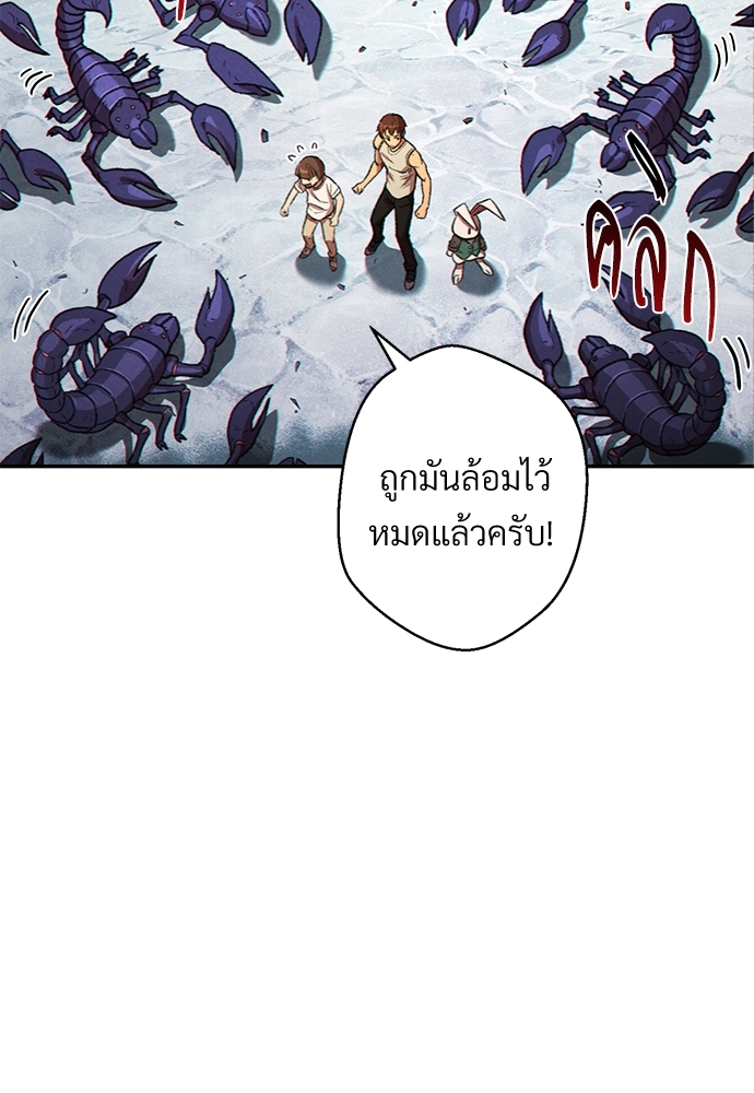 Dungeon Reset | สมรภูมิไม่สิ้นสุด ตอนที่ 36 - รูปที่ 2