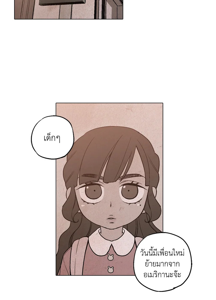 Honey Blood ตอนที่ 10 - รูปที่ 2