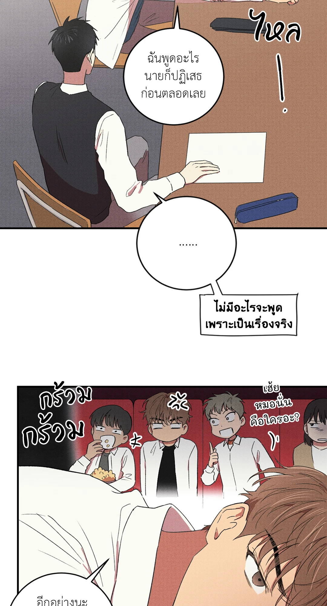หน้า 21
