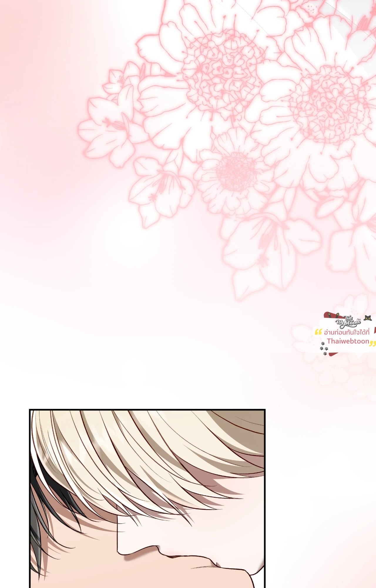 เอาชีวิตรอดในอาณาจักรแห่งเกม ตอนที่ 79 - รูปที่ 2