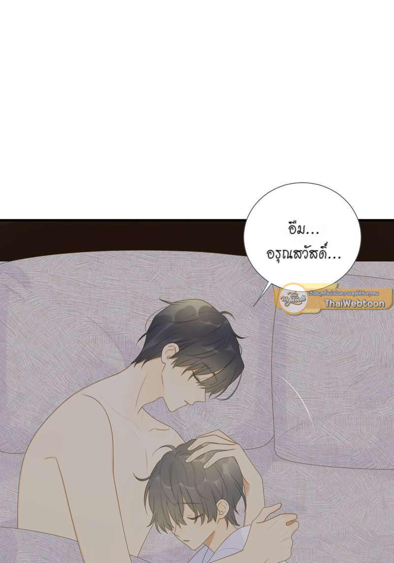 ตัวเองครับ มาปั๊มรักกันเถอะ | Dragon Boy's Love Affairs ตอนที่ 216 - รูปที่ 2