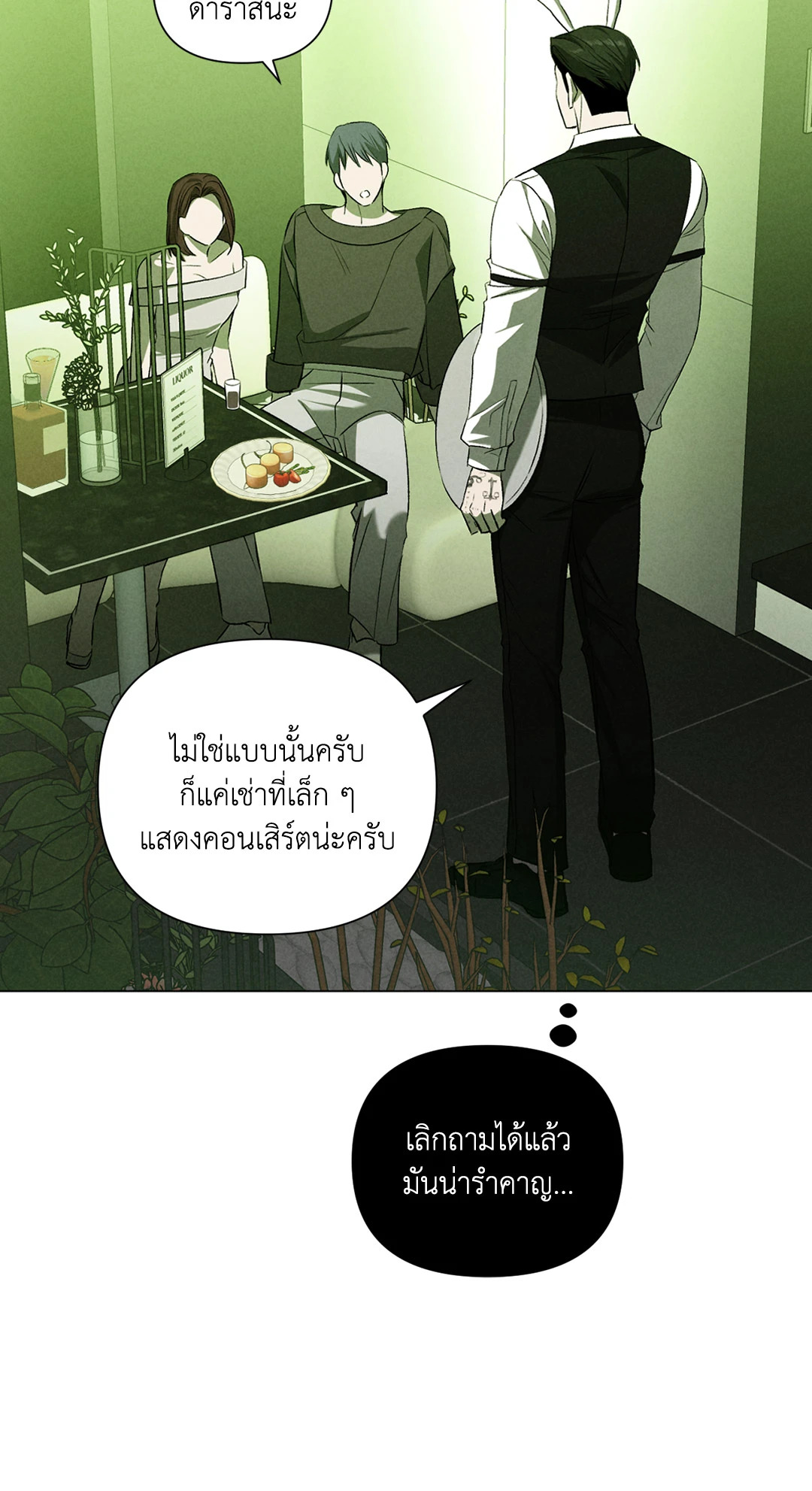 หน้า 74