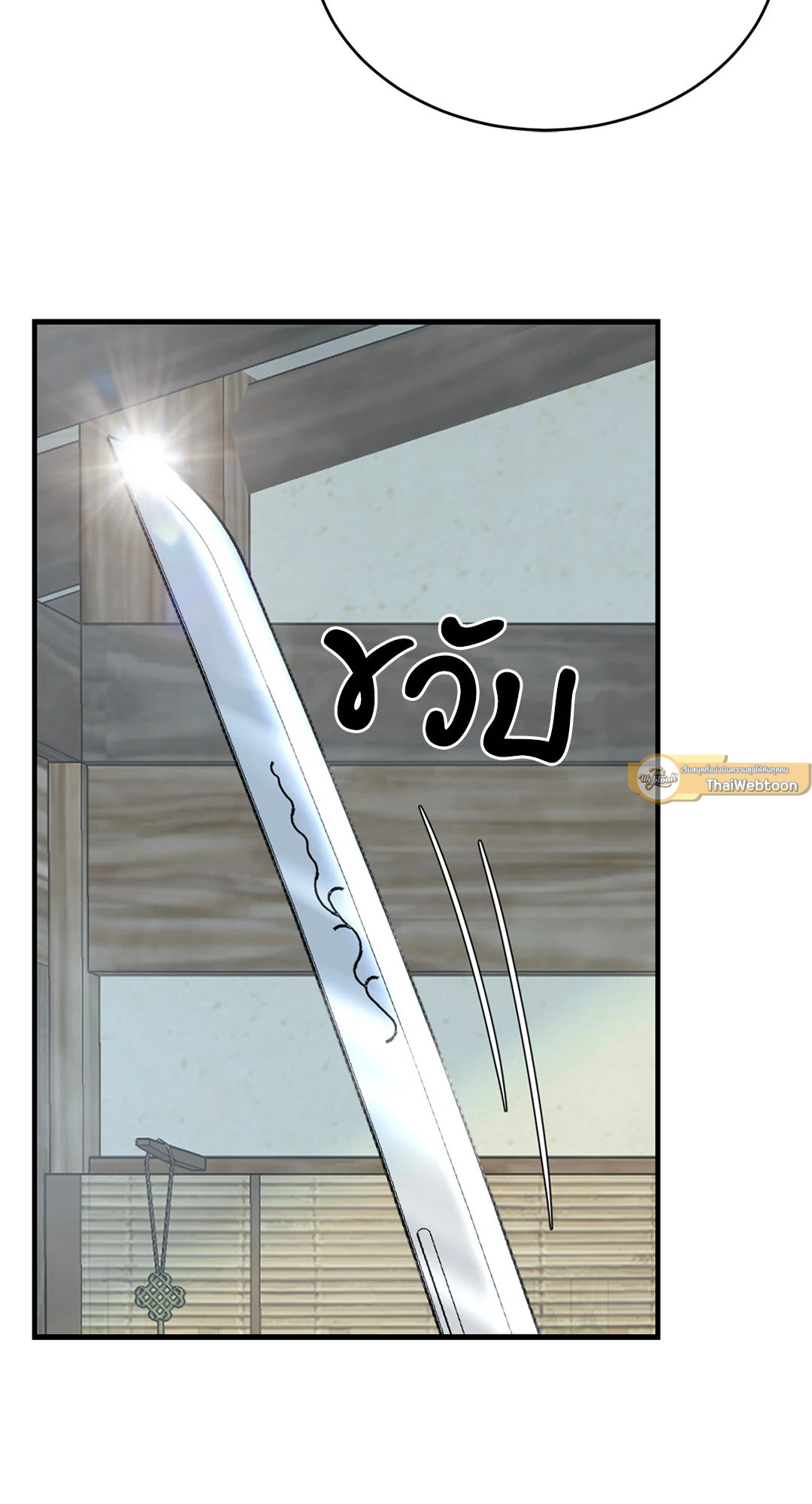 Unblossomed ตอนที่ 17 - รูปที่ 2