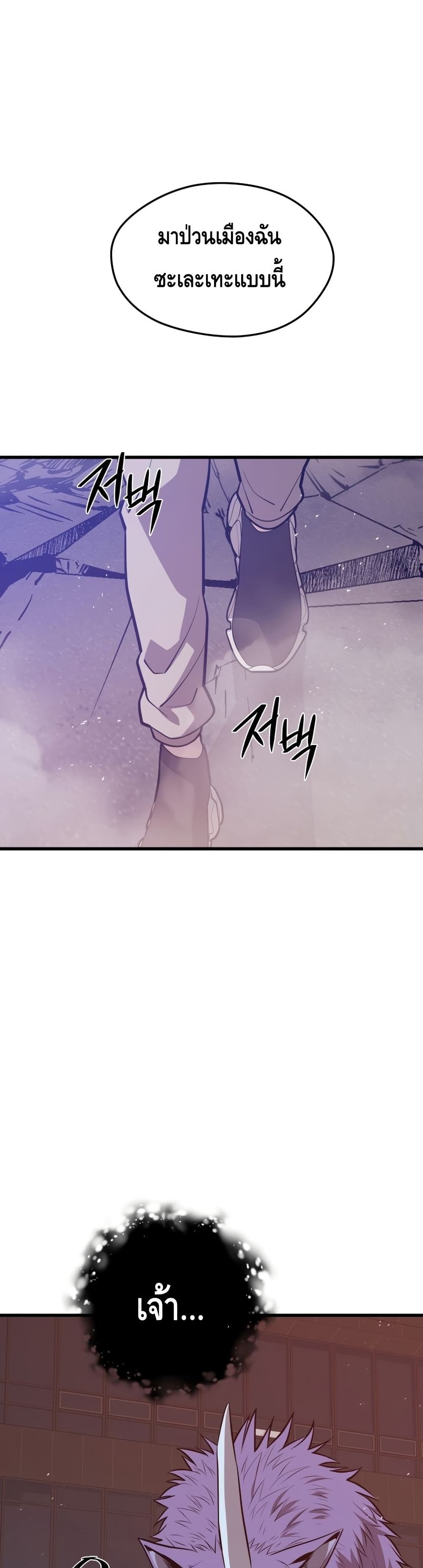 Seoul Station’s Necromancer เนโครแมนเซอร์แห่งสถานีโซล ตอนที่ 64 - รูปที่ 2