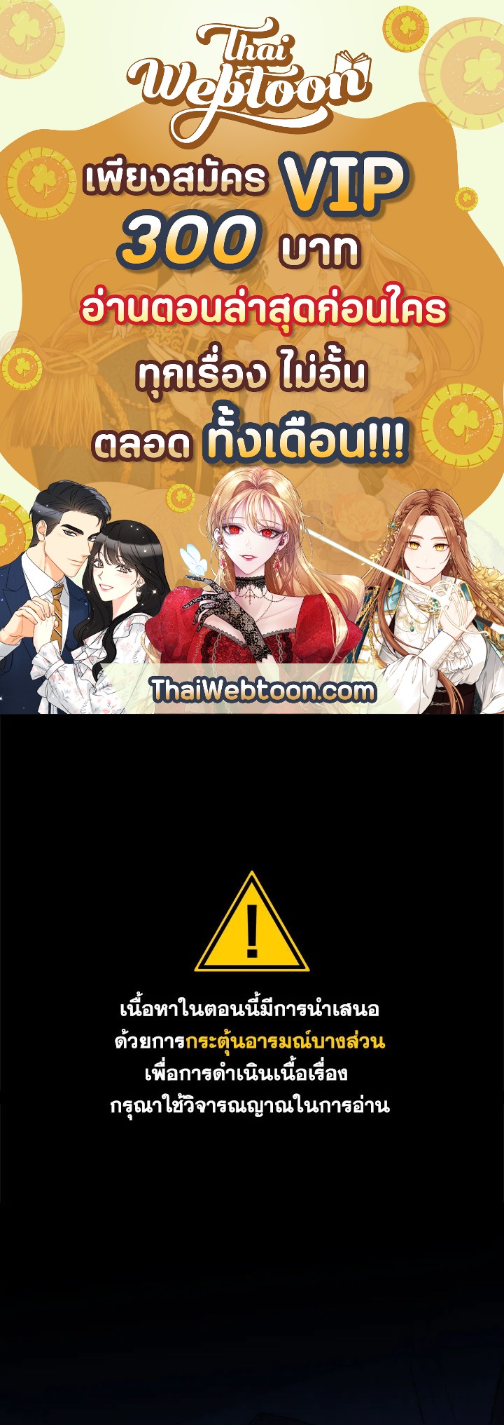 วิธีดึงสามีมาเป็นพวก ตอนที่ 42 - รูปที่ 1