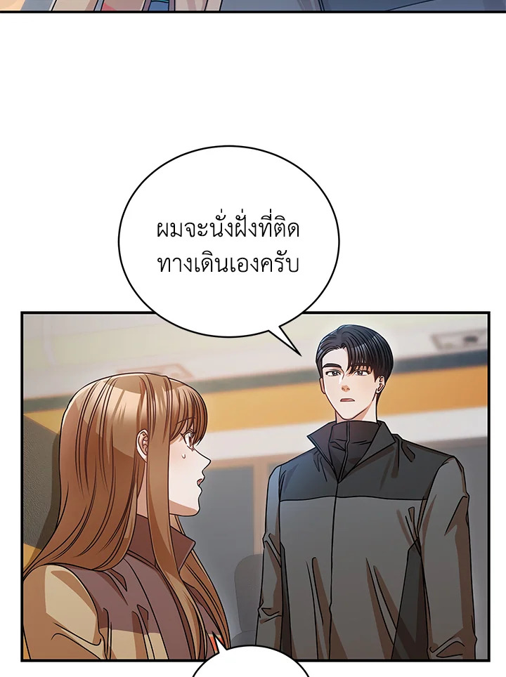รักไม่ลับ ฉบับสาวออฟฟิศ ตอนที่ 21 - รูปที่ 2