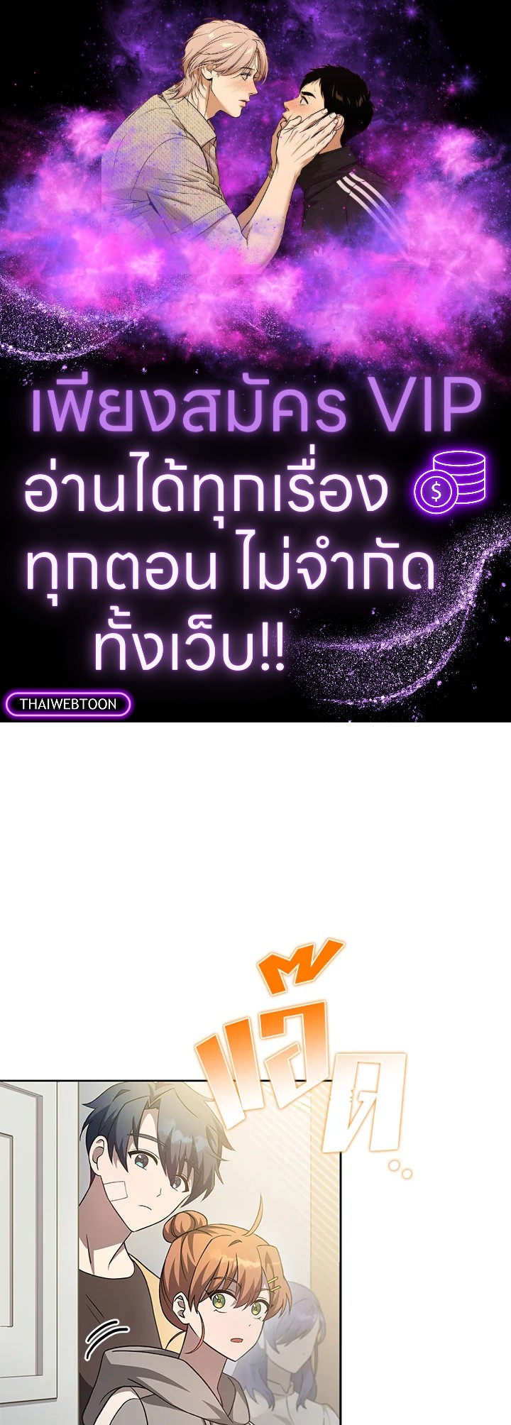 ผมก็แค่ตัวประกอบในนิยาย ตอนที่ 43 - รูปที่ 1