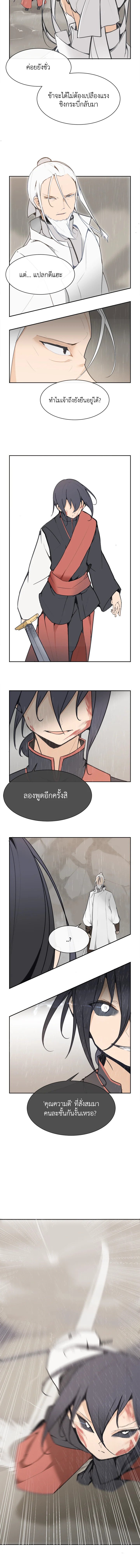 ราชันดาบพิชิตมาร | Devil Sword King ตอนที่ 48 - รูปที่ 2