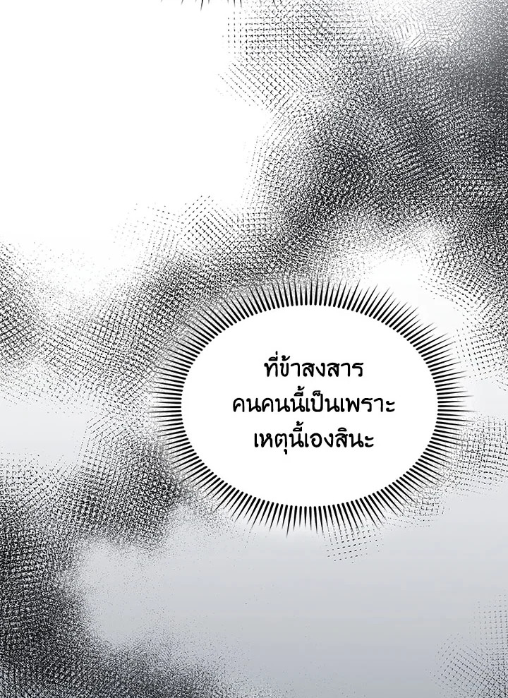 โรงเตี๊ยมวายุเมฆา | Storm Inn ตอนที่ 28 - รูปที่ 2