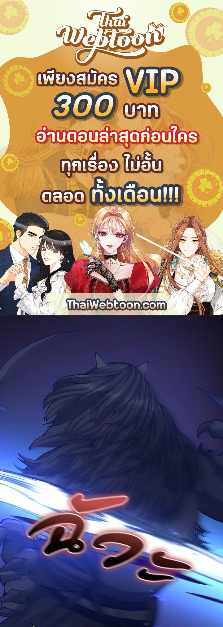 The Beginning After the End ตอนที่ 168 - รูปที่ 1